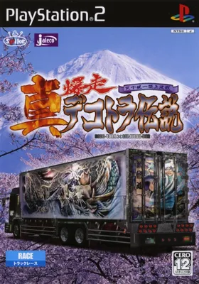 Shin Bakusou Dekotora Densetsu - Tenka Touitsu Choujou Kessen (Japan) (Spike the Best) box cover front